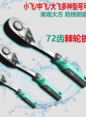 棘轮扳手套筒套装工具组合小飞多功能外六角快速套管大飞汽修工具