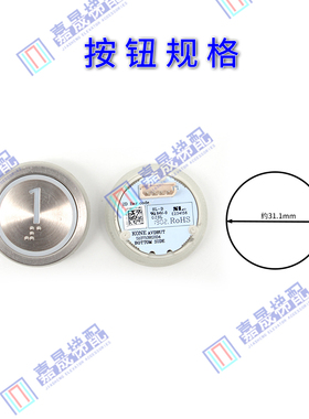 通力电梯圆形不锈钢按钮KDS50/KDS220/KDS330轿厢外呼盲文配件