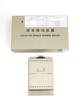 电梯配件语音报站装置DAA23801C991/C992/C993/C994/C969 全新