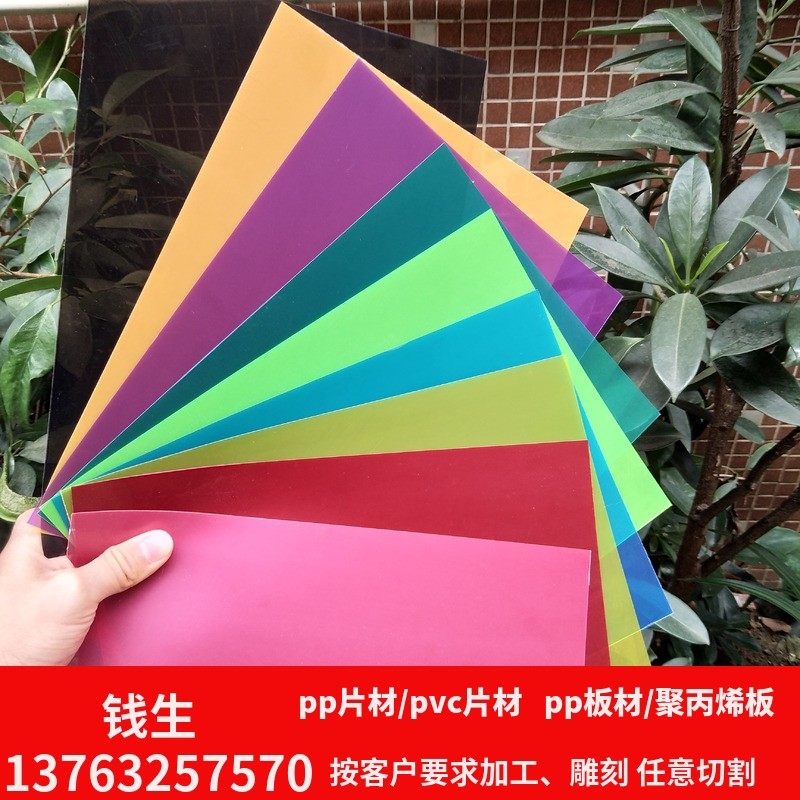 白色半透明PP片材 彩色pvc胶片硬塑料板材 磨砂pc薄片0.3-2mm加工,淘宝优惠券,粉丝福利购,淘宝优惠卷