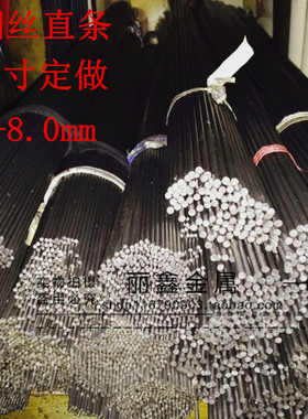 碳素弹簧钢丝直条 高碳钢硬钢丝 黑钢丝 钢条 0.3/0.4/0.5/0.6mm