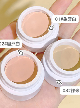 xixi无痕时光遮瑕膏防水防汗不卡粉遮盖斑点脸部痘印痘痘黑眼圈纹