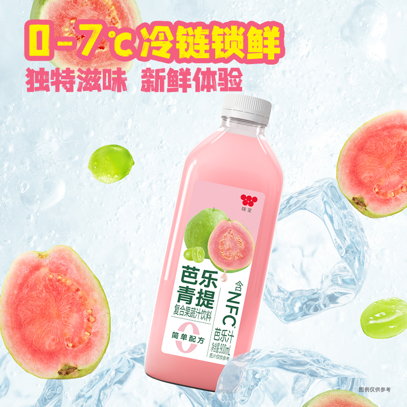 味全红石榴汁芭乐青提小青柠复合果汁900ml*4大瓶装冷藏饮料混合 - 图3