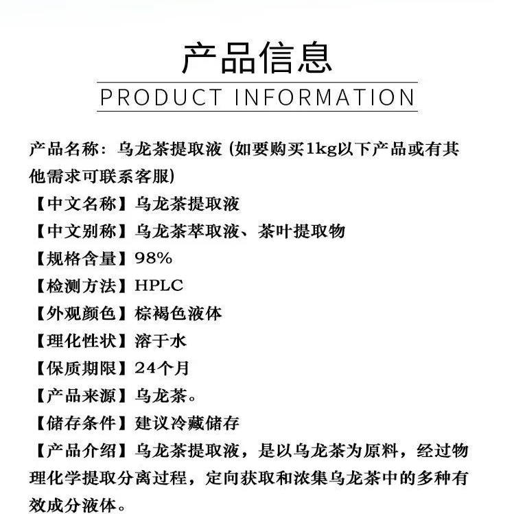 乌龙茶提取液 乌龙茶浓缩液 奶茶饮料茶膏原料蓝湖直供资质齐全 - 图1