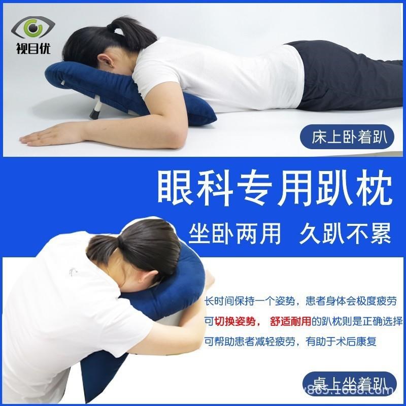 视网膜趴枕头脱落眼底手术后眼睛眼科医网脱玻切俯卧位趴睡枕 - 图1