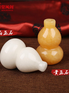 天然黄玉石葫芦摆件客厅实心葫芦招财双葫増庆天医葫芦装饰工艺品