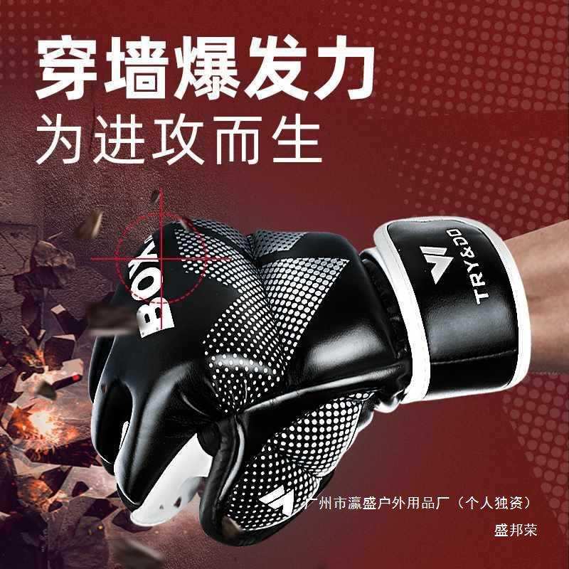 工厂直销搏击mma拳套新款FC训练沙袋拳击手套成人男半指U散打儿童 - 图1