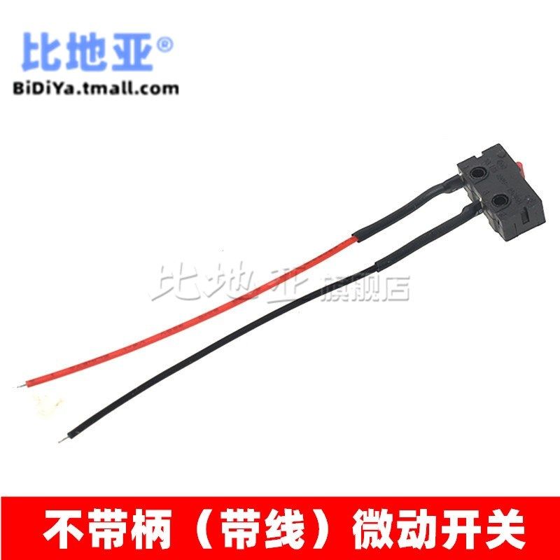 KW11按压微动开关配件电动绞肉机料理机榨汁机搅拌机豆浆机果汁机,淘宝优惠券,粉丝福利购,淘宝优惠卷