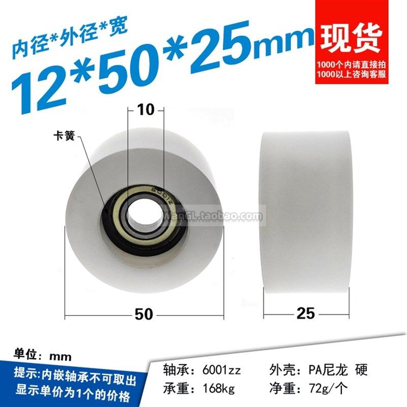 6001高承载尼龙耐磨平面导向自动按摩椅动滚轮非标轴承滑轮12*50,淘宝优惠券,粉丝福利购,淘宝优惠卷