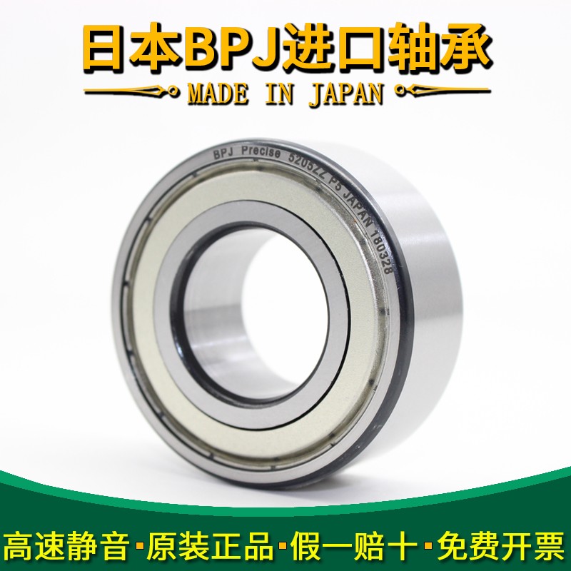 日本BPJ进口轴承3203主轴3204 3205 5203 5204 5205 ZZ角接触 RS - 图3