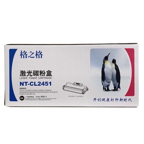 格之格NT-CL2451 LJ2655DN M7605DN M7615DN M7400 M7450FPro粉盒 - 图1
