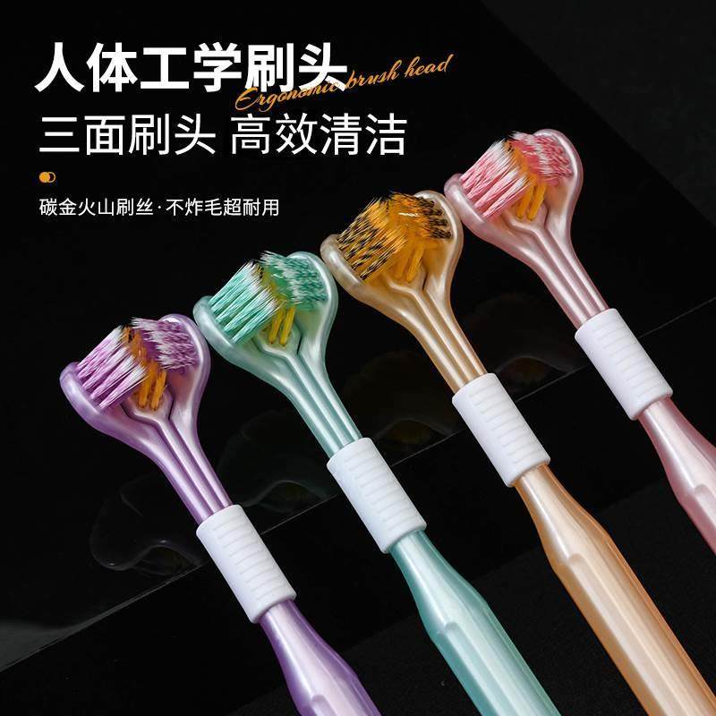 【三面包裹式】轻奢情侣细丝中软毛牙刷护龈刷丝全面清洁高档家用,淘宝优惠券,粉丝福利购,淘宝优惠卷