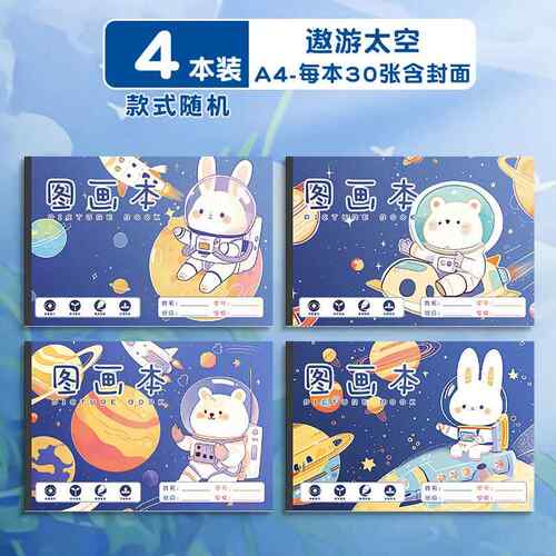 图画本幼儿园专用加厚画画本绘画本儿童小学生A4美术本子一年级二 - 图2