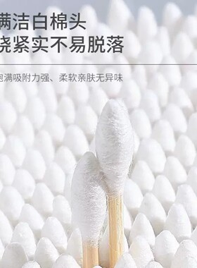 双头圆头一次性棉签化妆掏耳
