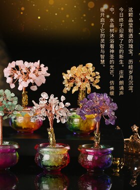 居龙阁水晶树发财树摆件琉璃聚宝盆底座摇钱树家居客厅装饰摆设