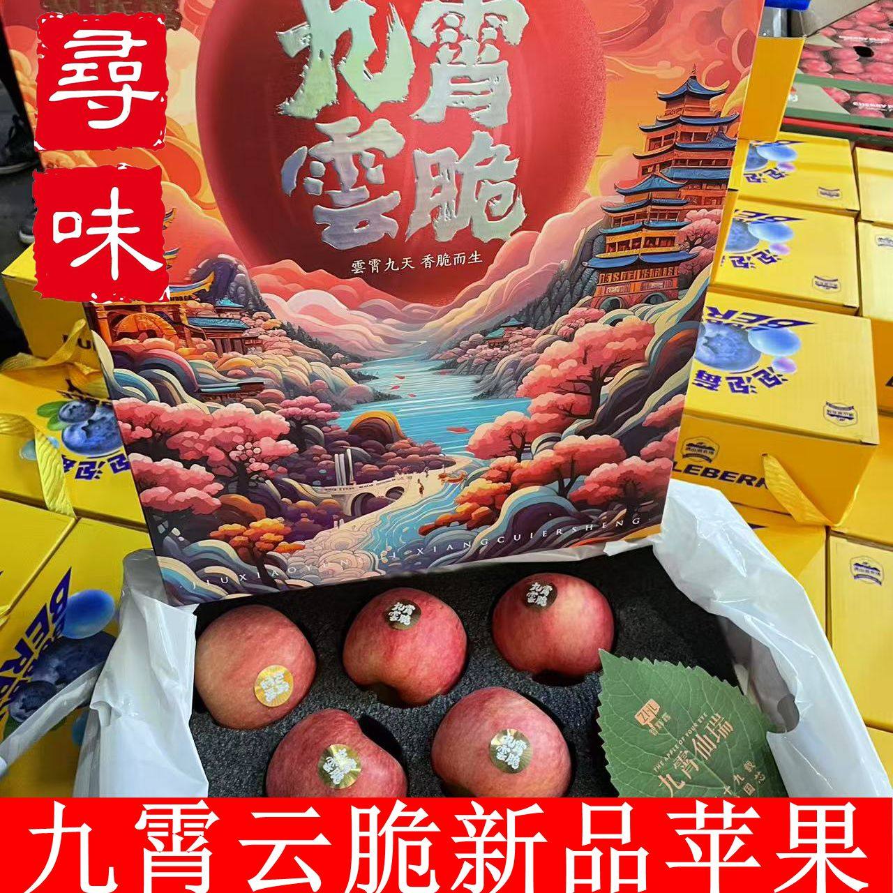 九霄云脆苹果礼盒装4斤起当季新鲜水果脆甜多汁富士苹果顺丰包邮,淘宝优惠券,粉丝福利购,淘宝优惠卷