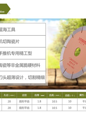 蓝海工具金色机切陶瓷片120130瓷砖地砖玻化砖专用切割片