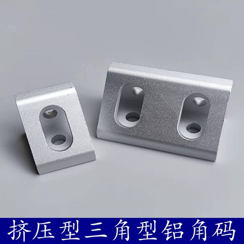 铝型材配件 角码 直角连接件 挤压型L形角铝连接 4040/8080/4080 - 图2