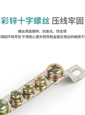 3/5/7/10孔配电箱强电2*15零地排铜条零线接接地线铜排接线端子台
