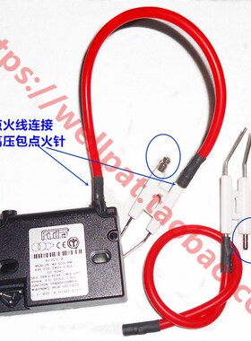 利雅路百得百通凯利百特燃烧机高压线点火线高压包点火电极输出线
