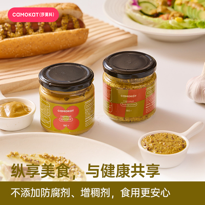 Camokat(莎莫科)巴伐利亚式芥末酱180克*2瓶热狗汉堡沙拉酱牛排