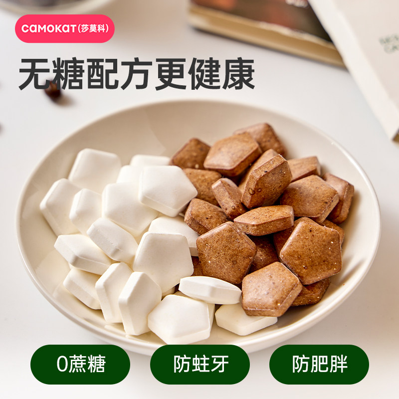 Camokat（莎莫科）清爽柑橘维生素C糖果12克果味浓郁