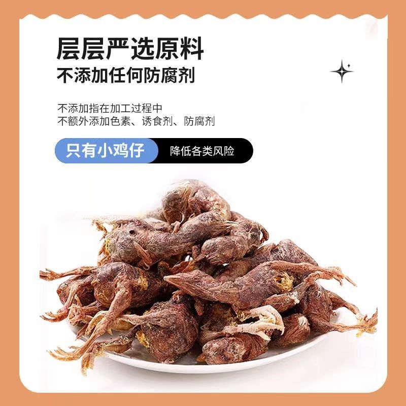 宠物零食猫咪冻干小鸡仔增肥发腮狗狗磨牙洁齿训犬奖励零食主粮桶,淘宝优惠券,粉丝福利购,淘宝优惠卷