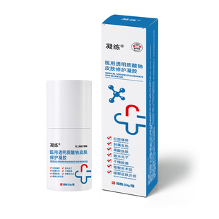 凝练医用透明质酸钠修护凝胶