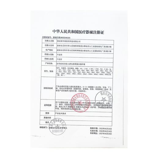 凝练医用重组胶原蛋白修护液医美术后护理预防疤痕形成及色素沉着 - 图2