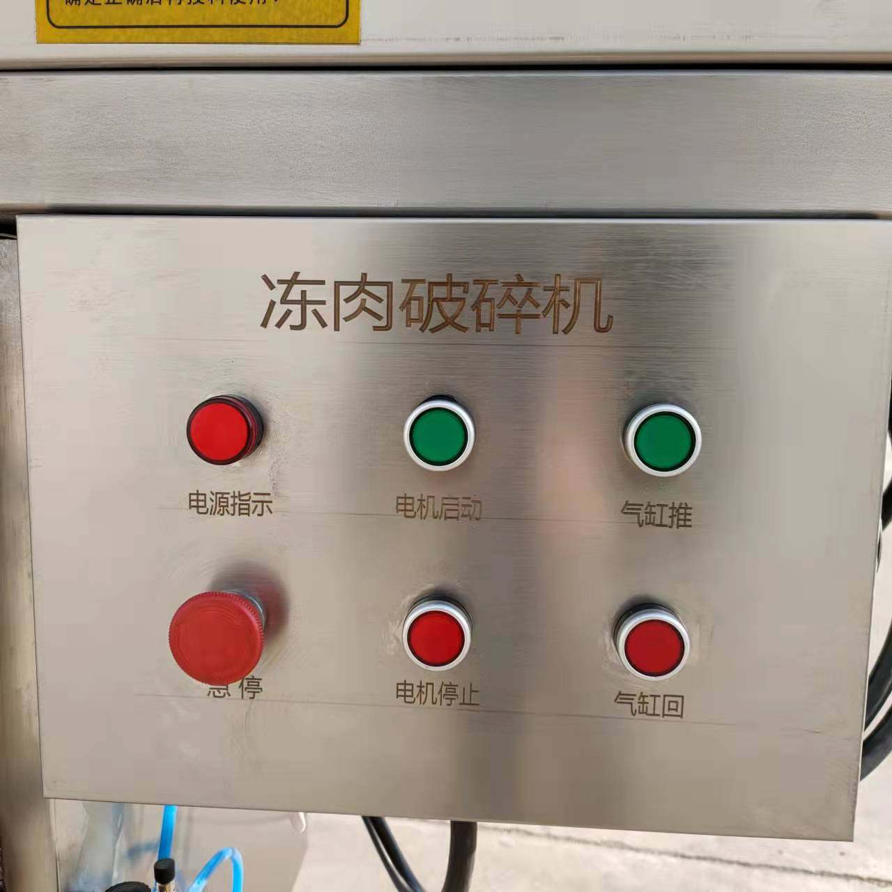 各种鸡肉鱼肉冻盘破碎机 商用猪牛冻盘肉粉碎机,淘宝优惠券,粉丝福利购,淘宝优惠卷