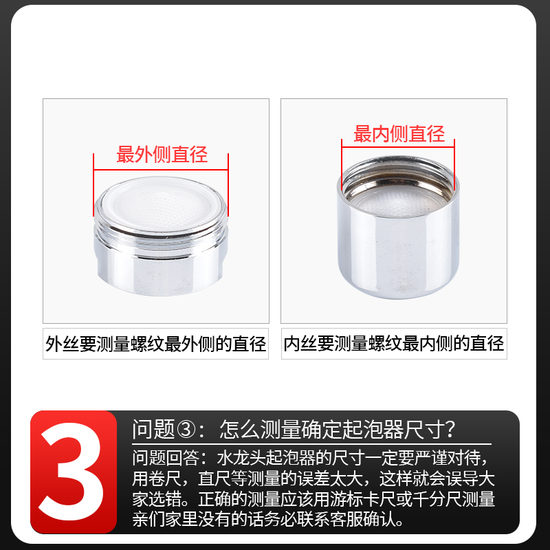 水龙头起泡器内芯过滤网嘴节水器发泡器防溅气泡器龙头节水器配件 - 图0