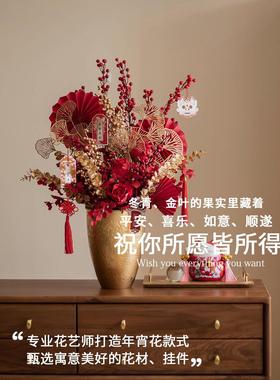福桶摆件年宵花客厅桌面装饰结婚新房布置轻奢高档乔迁新居礼品