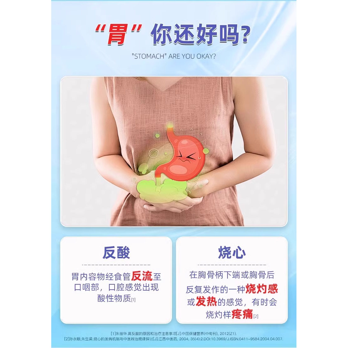 胃药胃酸肠胃炎胃痛胃胀治疗药呕吐肠胃用药奥美拉唑肠溶胶囊正品 - 图2