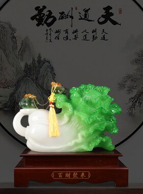 百财聚来玉白菜摆件招财金蟾客厅玄关电视酒柜店铺装饰品开业礼物