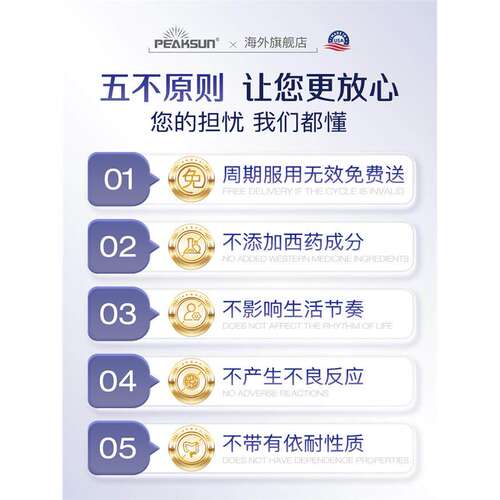 双专利LC86情绪多巴胺 舒缓抑郁焦虑紧张压力睡眠躯体障碍稳定 - 图3