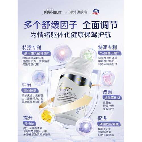 双专利LC86情绪多巴胺 舒缓抑郁焦虑紧张压力睡眠躯体障碍稳定 - 图2