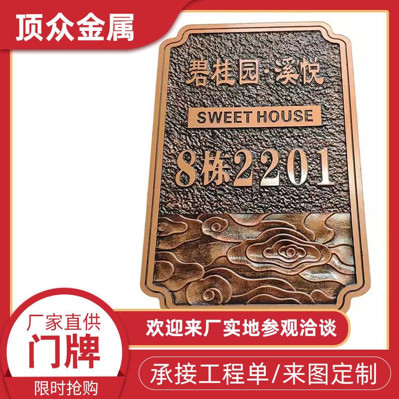 定制门牌号码牌小区别墅家用标识牌酒店餐厅包厢铝型材制品定制款,淘宝优惠券,粉丝福利购,淘宝优惠卷