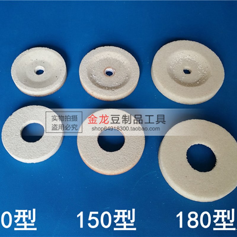 凌海FM130 150 180磨浆机砂轮 分离米浆机豆浆机白刚玉磨片 磨石 - 图1