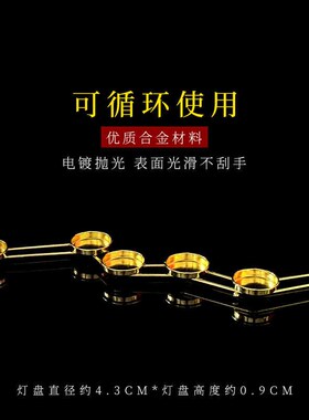 北斗七星灯架 合金烛台供盏酥油灯座 放酥油灯到小时