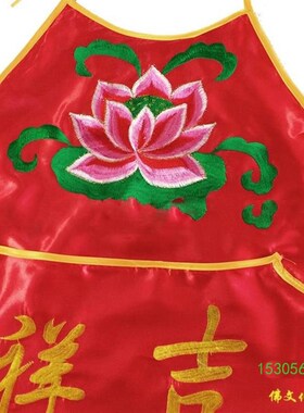 佛品绣荷吉祥肚兜童子肚兜小孩肚兜披风佛堂横幅桌围还愿