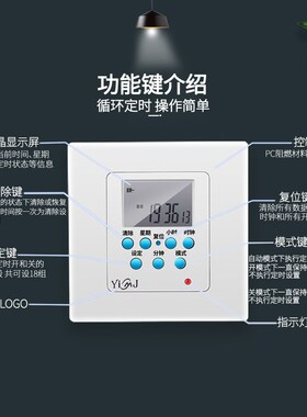 易美佳型墙接线式电子定时器时控智能自动断电