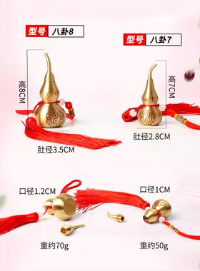 玄众阁 铜葫芦金属摆件工艺品开口金葫芦开盖空心八卦客厅挂件