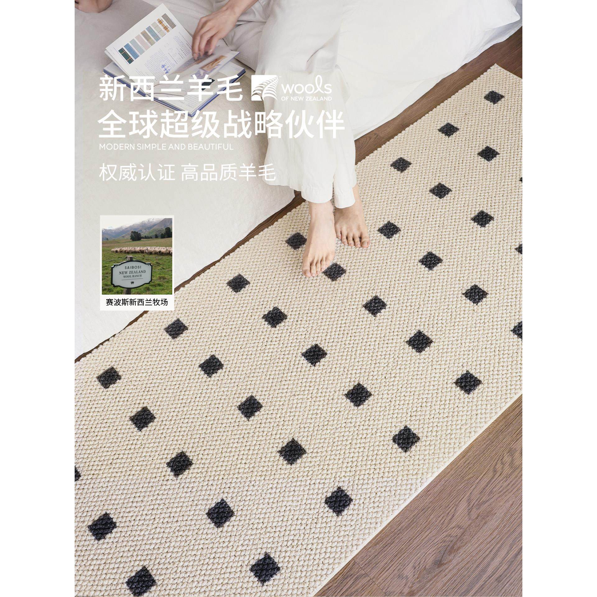 赛波斯床边毯卧室客厅羊毛地毯轻奢高级感房间床尾毯地垫青山美宿,淘宝优惠券,粉丝福利购,淘宝优惠卷