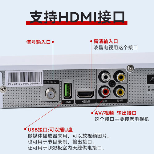 开博视D909A高清数码电视天线地面波数字机顶盒接收器KBOX无线室内室外DTMB农村户外八木通用香港杜比AC3AVS+ - 图0