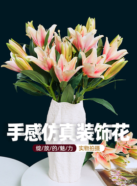 新 手感百合仿真假摆设客厅艺绢塑料饰卉
