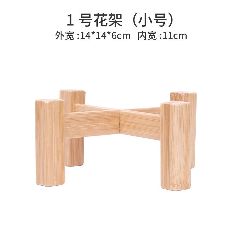 新中式竹制十字小花架置物架多肉花架子办公室客厅桌面阳台花盆架,淘宝优惠券,粉丝福利购,淘宝优惠卷