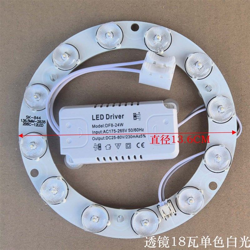 led吸顶灯芯改造灯板圆形灯盘灯珠贴片超亮灯条家用单圈护眼光源,淘宝优惠券,粉丝福利购,淘宝优惠卷