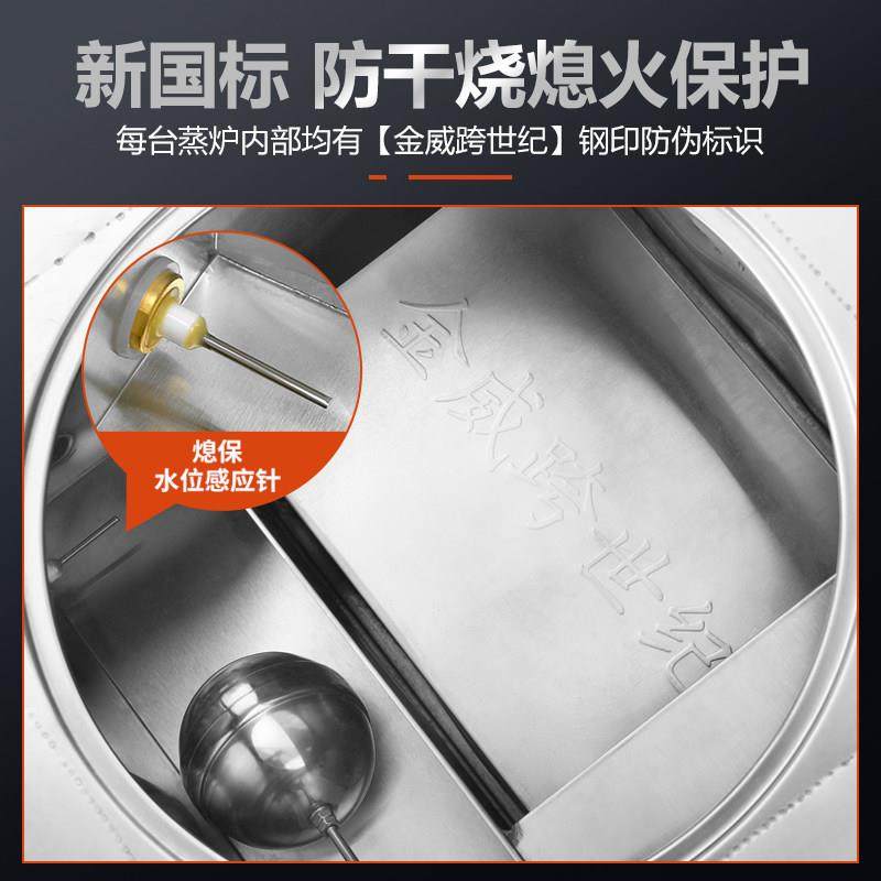 金威跨世纪蒸包炉商用蒸炉节能防干 干烧燃气电蒸汽灶小笼包肠粉,淘宝优惠券,粉丝福利购,淘宝优惠卷