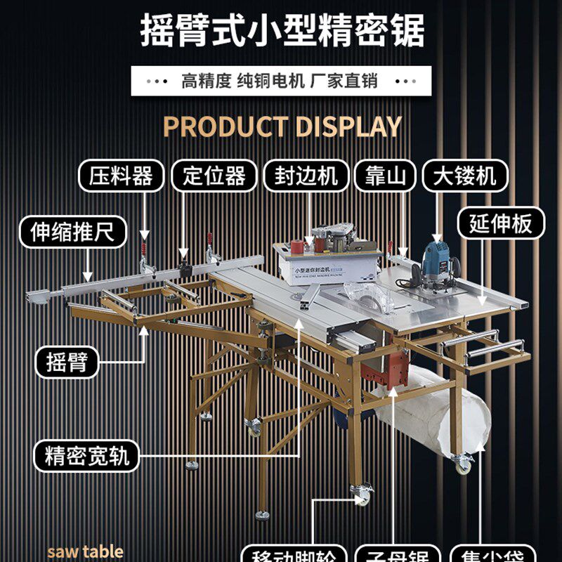 摇臂式推台锯小型一体静音无尘子母锯精密轨道木工锯台,淘宝优惠券,粉丝福利购,淘宝优惠卷