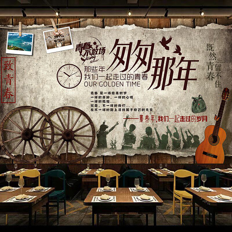 复古怀旧d立体墙布致青春9后情怀回忆d背景墙纸装饰定制壁画,淘宝优惠券,粉丝福利购,淘宝优惠卷